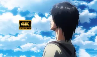 Download Video: 【4K/Attack on Titan】Season 3（1/22）