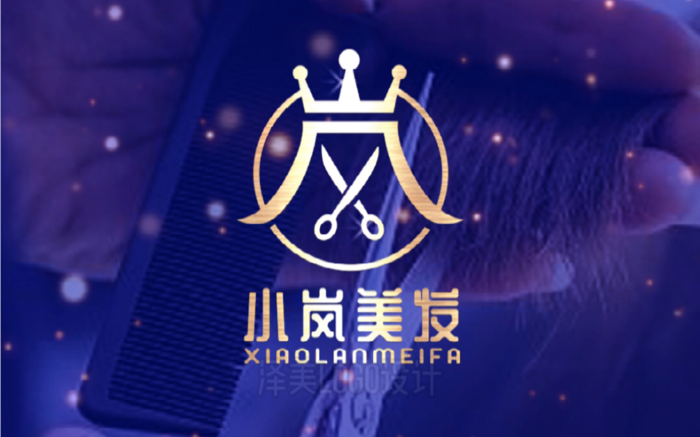 美发店logo设计