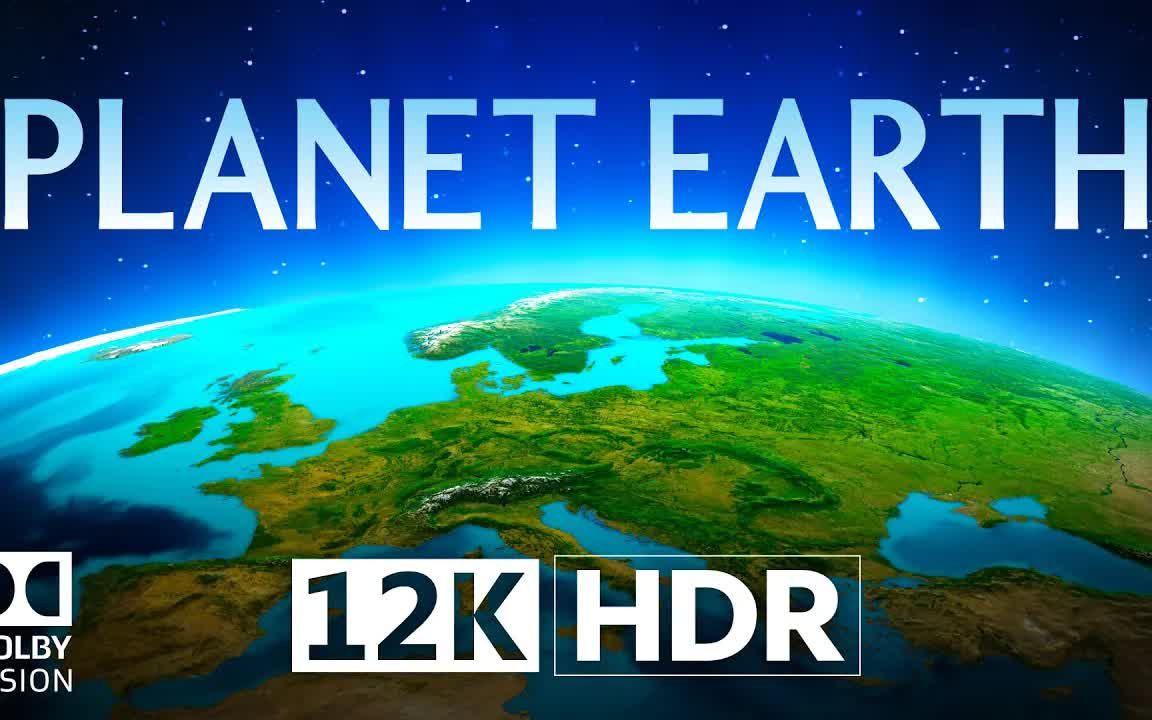 [图]揭开地球的面纱 Unveiling Planet Earth in 12K HDR  with Calming Music