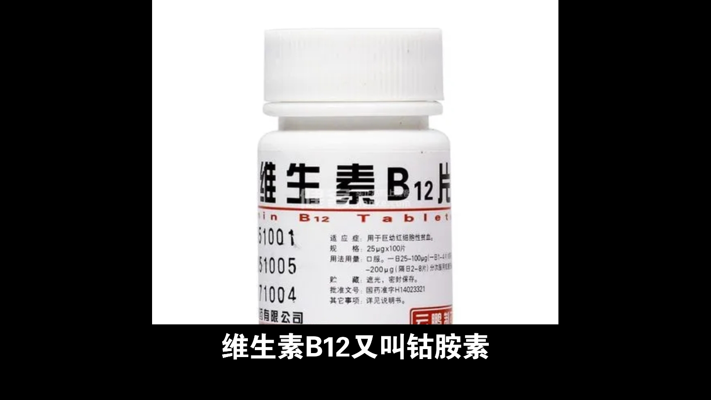 维生素b12功效(全面了解维生素b12的功效与作用 - 精选b12补充品推荐)