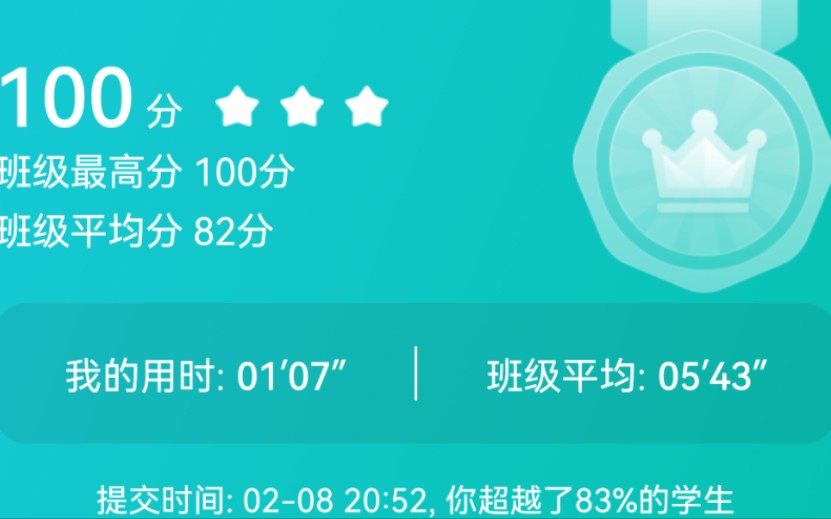 无伤速通智学网作业哔哩哔哩bilibili