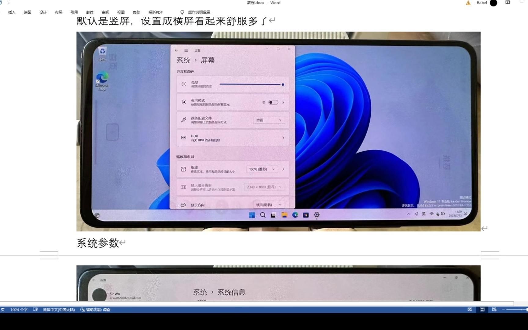 红米K20PRO刷win10或win11系统教程(安卓手机刷windows)