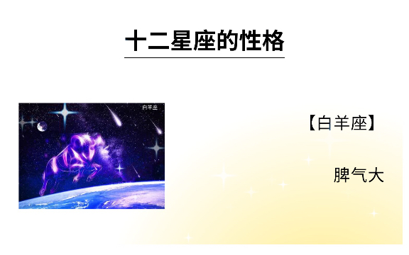 十二星座的性格哔哩哔哩bilibili