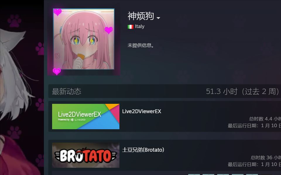 steam新的头像框加上波奇酱会怎么样