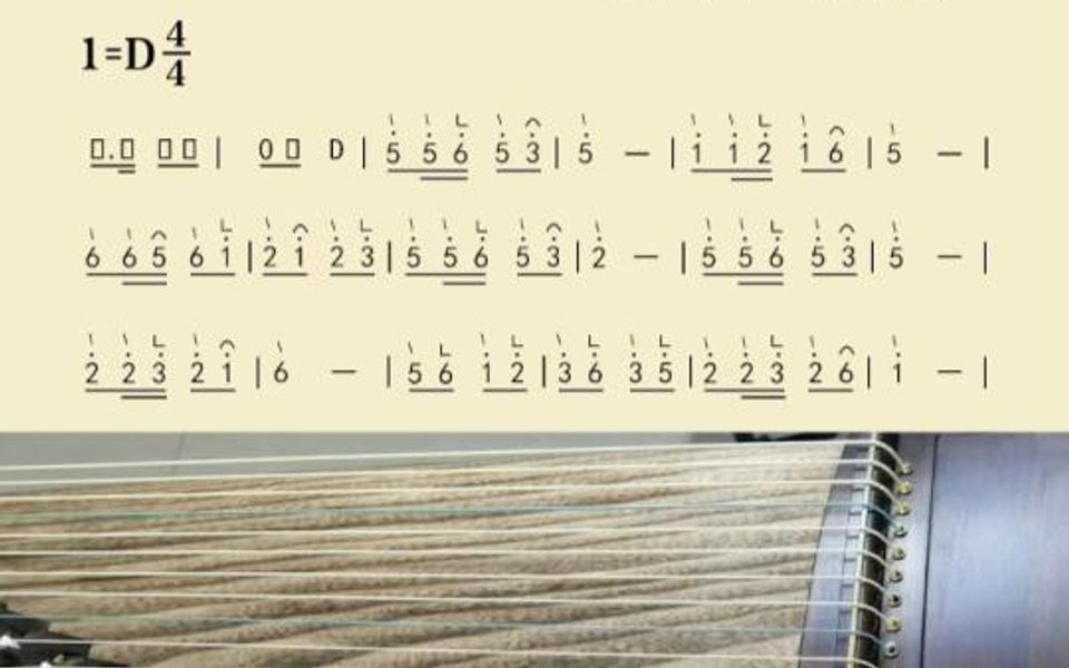 古筝曲欢乐斗地主