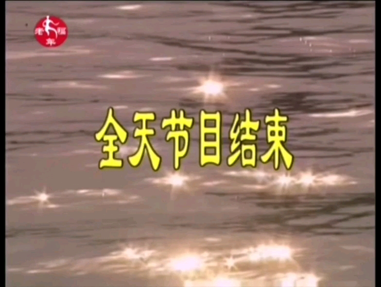 SXTV山西付费频道20052020收台前再见图合集哔哩哔哩bilibili