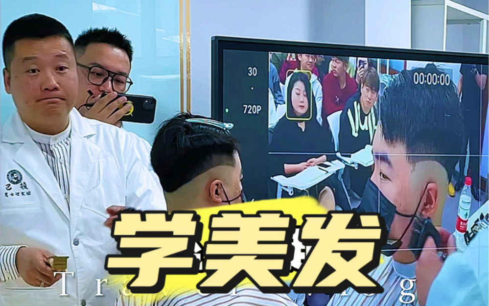 哈尔滨美发学校