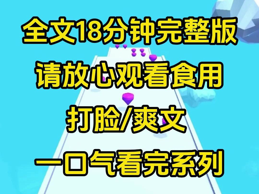 【完结系列】总裁老公痛恨拜金女,所以就拿我来开涮,既然如此我让她生不如死,让她试一试滋味哔哩哔哩bilibili