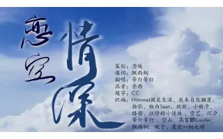 恋空新音 搜索结果 哔哩哔哩 Bilibili