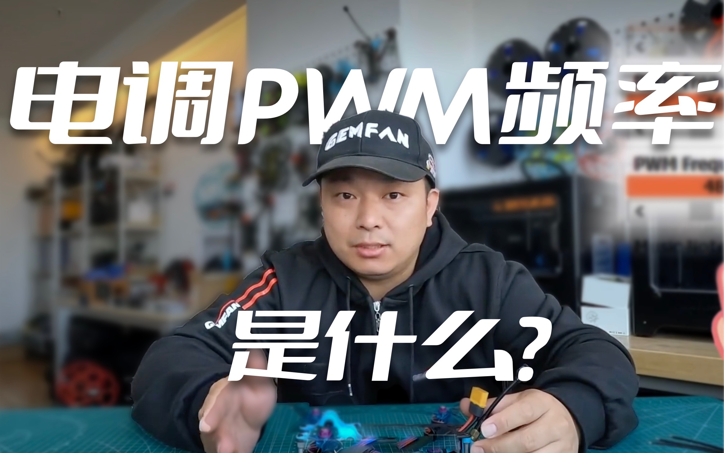 PWM频率对电机效率的影响哔哩哔哩bilibili