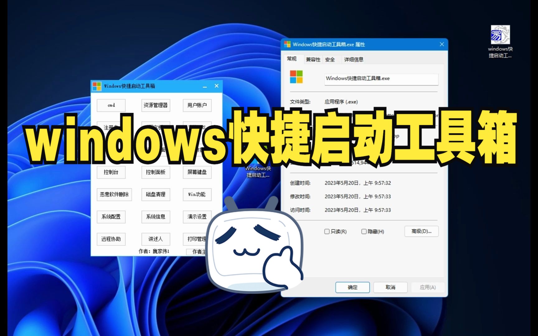 [易语言程序]windows快捷启动工具箱哔哩哔哩bilibili