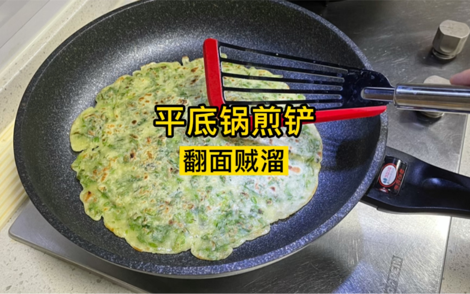 [图]这个#煎铲 在平底锅里用很好，或者你有玉子烧锅的，用起来也特别棒，它的宽度刚刚合适#铲