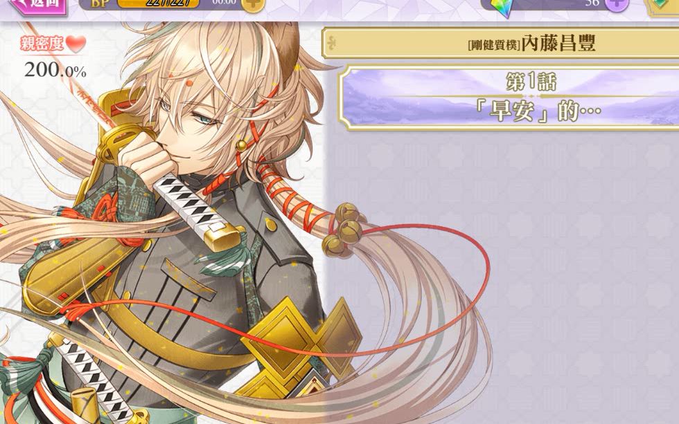 【战刻夜想曲】内藤昌丰[刚健质朴]-普五-[早安]的…_哔哩哔哩_bili