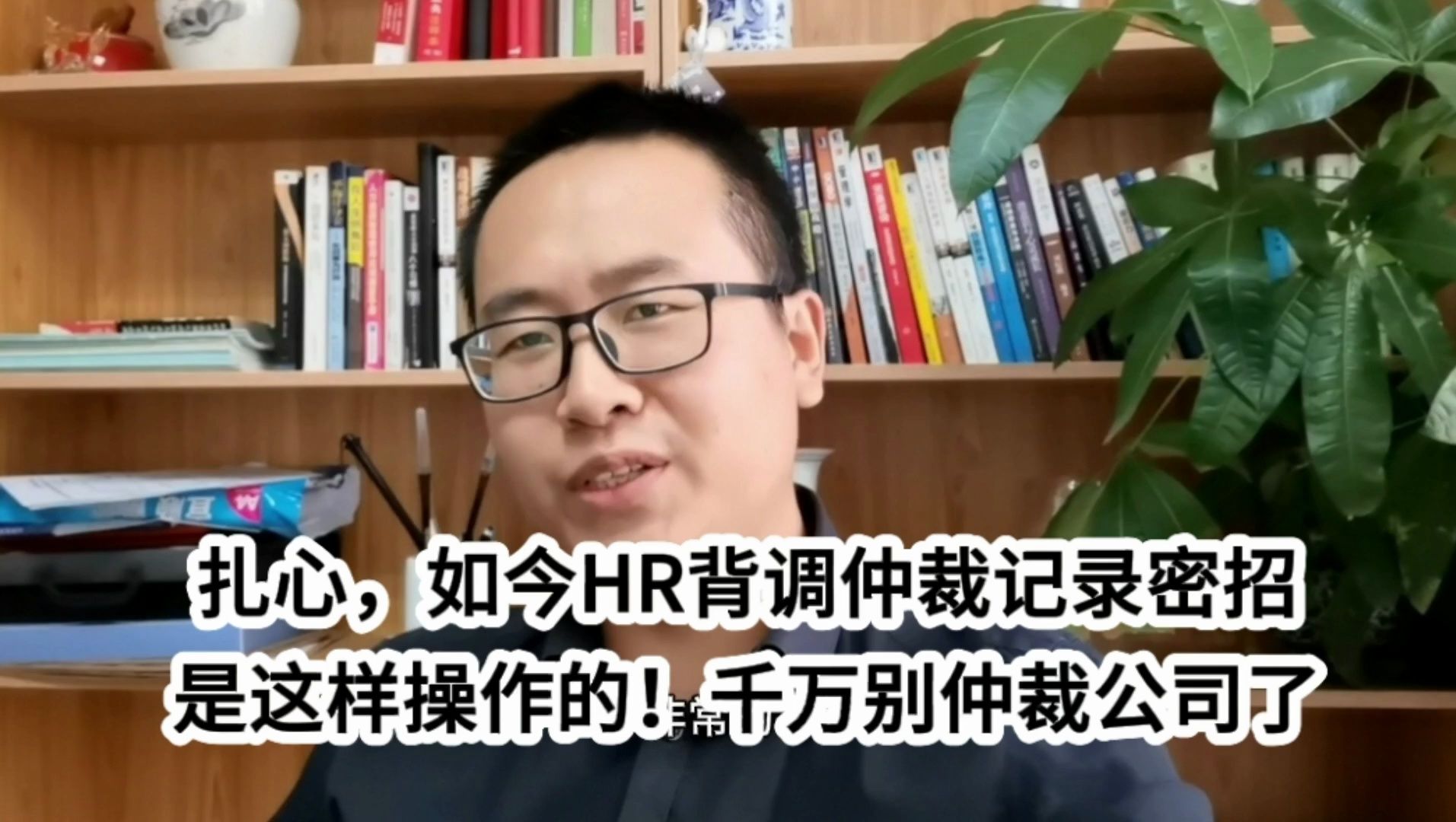 扎心,如今HR背调仲裁记录的密招都这样玩了!千万别劳动仲裁了啊哔哩哔哩bilibili