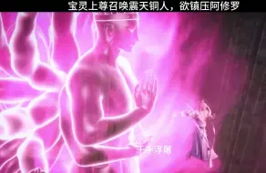 下载视频: 杀心观音开大也太帅了吧。