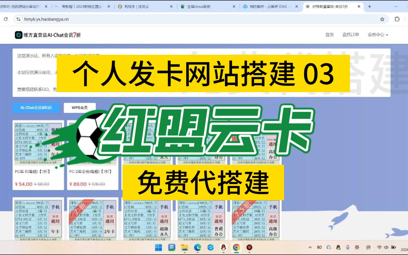 【赚钱第一步】搭建个人发卡商城企业自营激活码销售网站搭建红盟云发卡网站教程【附源码】哔哩哔哩bilibili