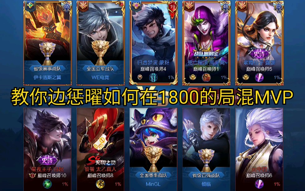 活动作品国服曜打小号本想carry没想到成了混子