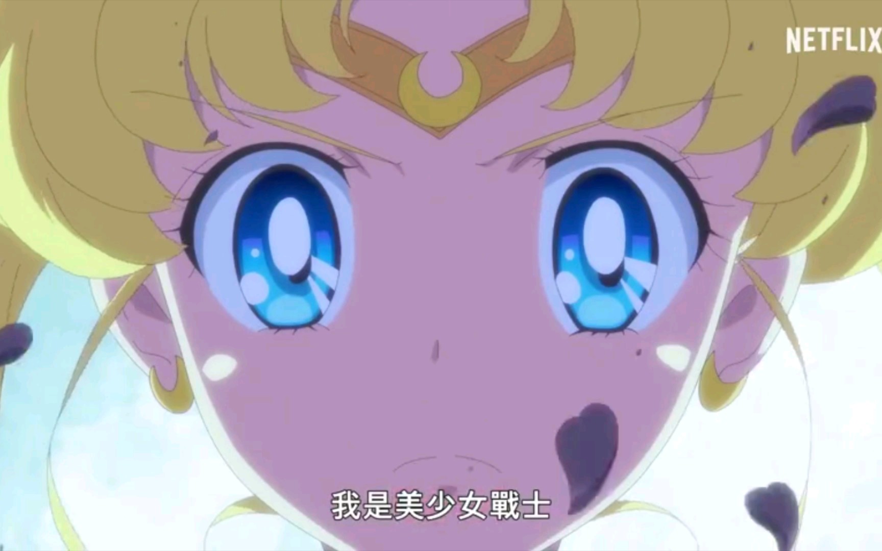 2021-6-3/剧场版/netflix】美少女战士 sailor moon eternal 中文预告