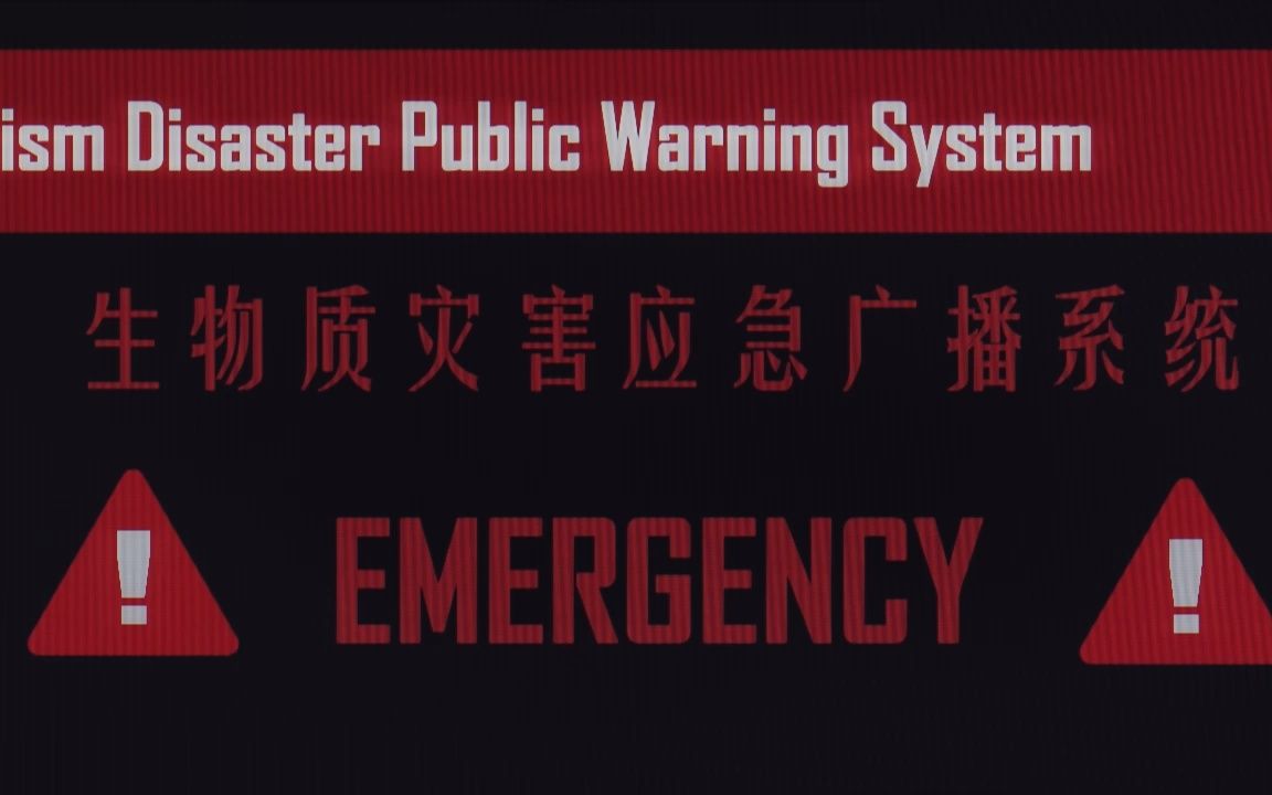 [图]【月2区系列】生物质灾害应急广播（架空EAS）