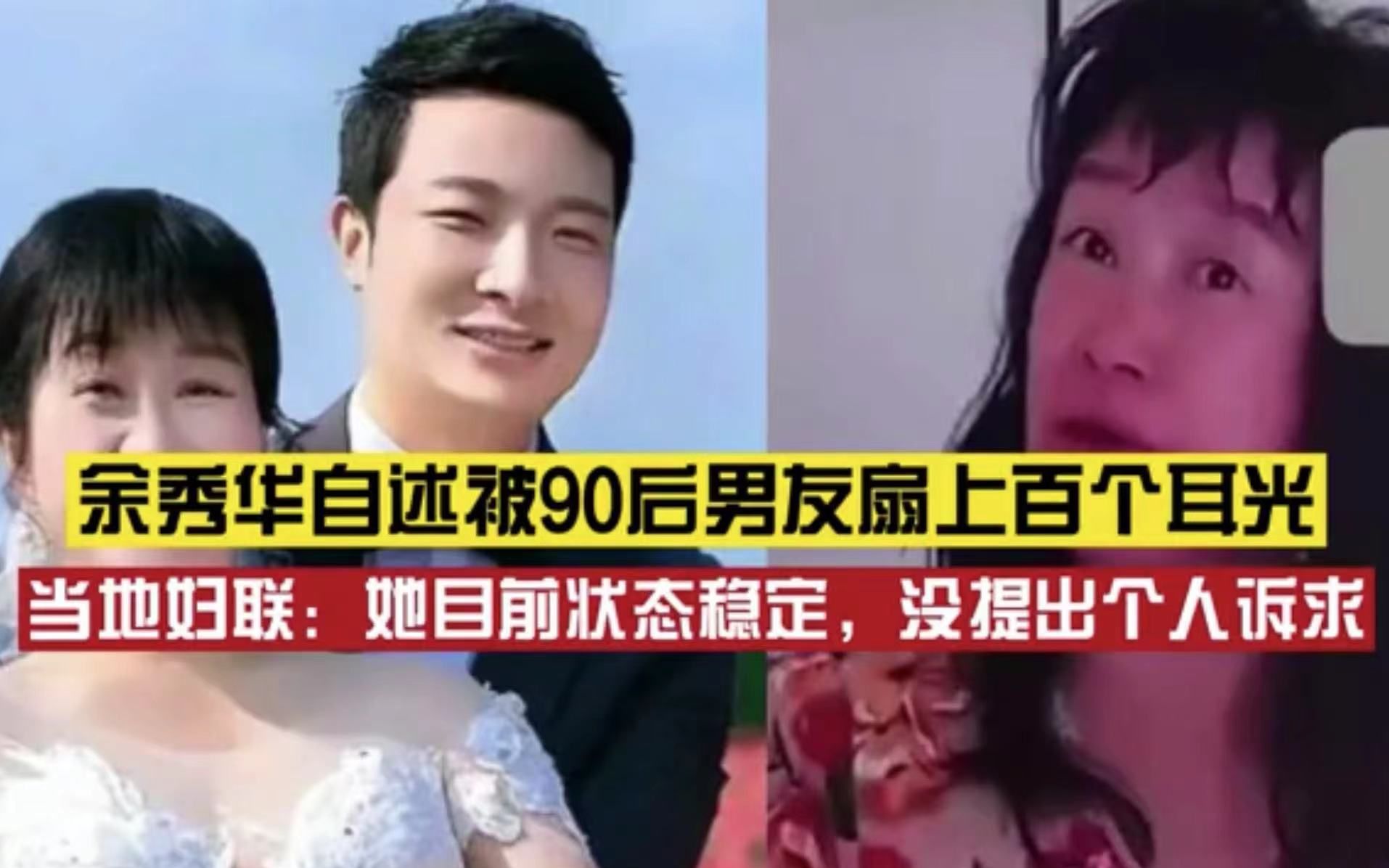 余秀华发文自述被男友家暴,男方曾表示“你骂我女儿,我受不了”,妇联已介入哔哩哔哩bilibili