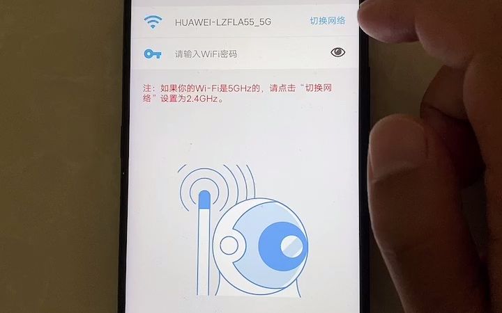 5G切换2.4G方法哔哩哔哩bilibili