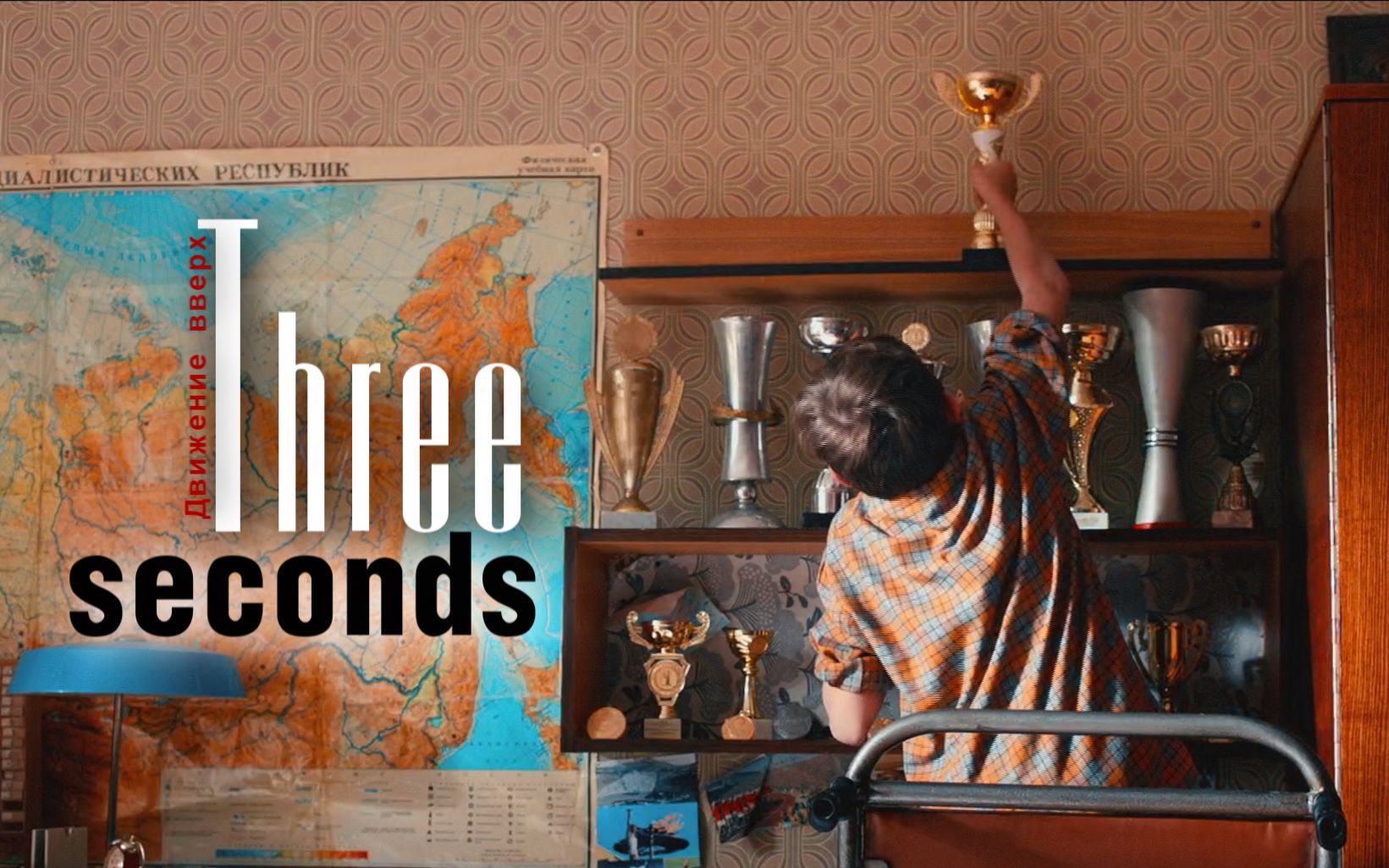 【绝杀慕尼黑|赠 川川】for the three seconds