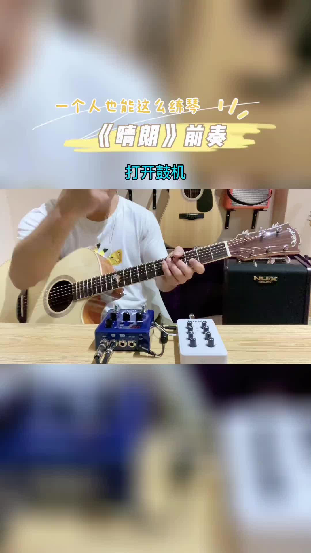 一切就像是电影比电影还要精彩许巍晴朗吉他鼓机老狼麦杰克吉他