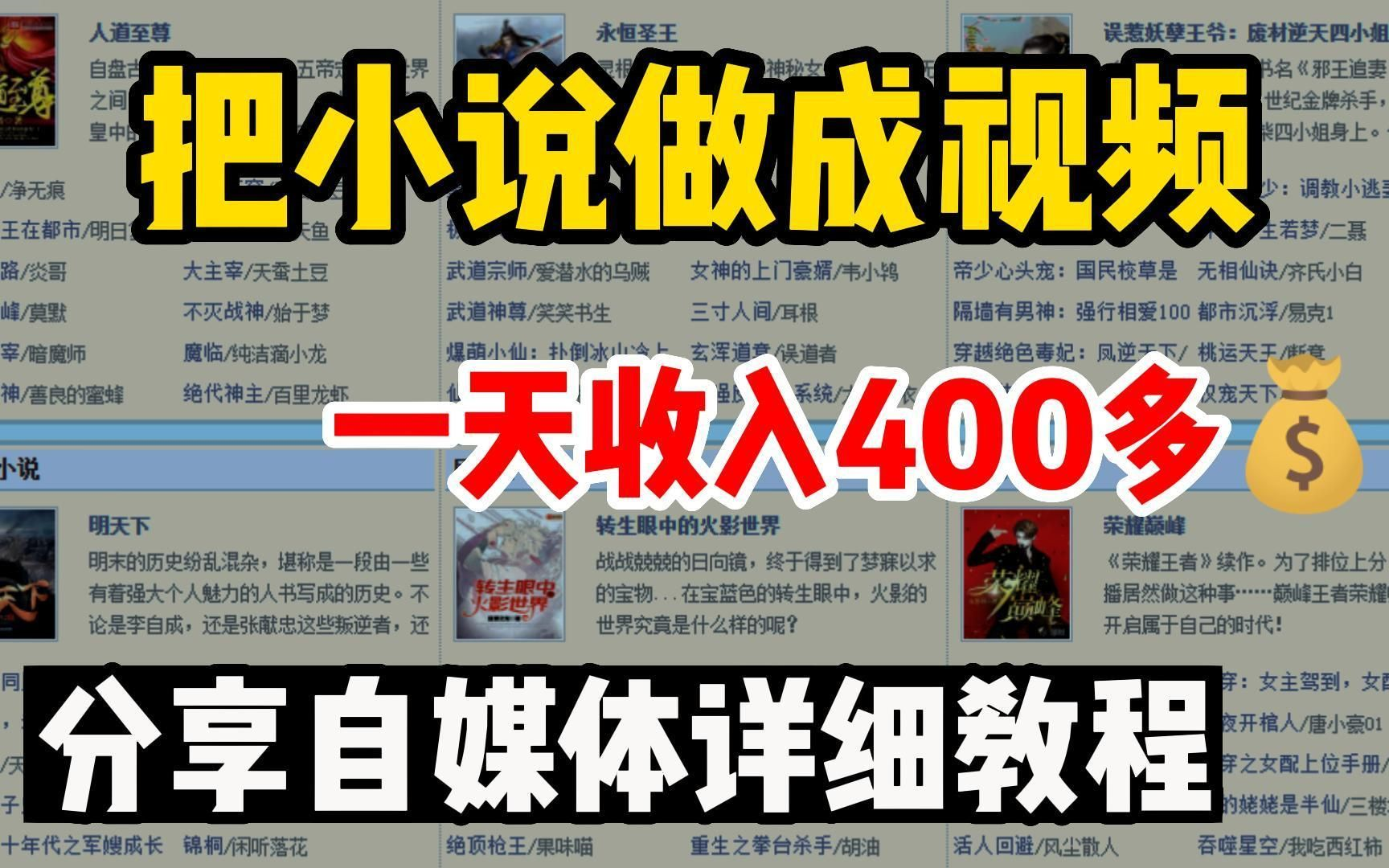 在家通宵做复制粘贴,30天赚了65416,适合新手小白,自媒体详细教程!!哔哩哔哩bilibili