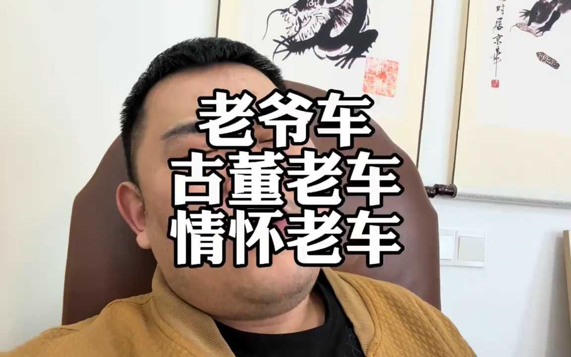 奔驰S级“虎头奔”行情起飞,经典老车能不能入手哔哩哔哩bilibili