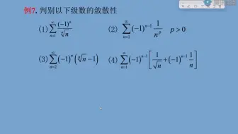 20210309绝对收敛 条件收敛 函数项级数