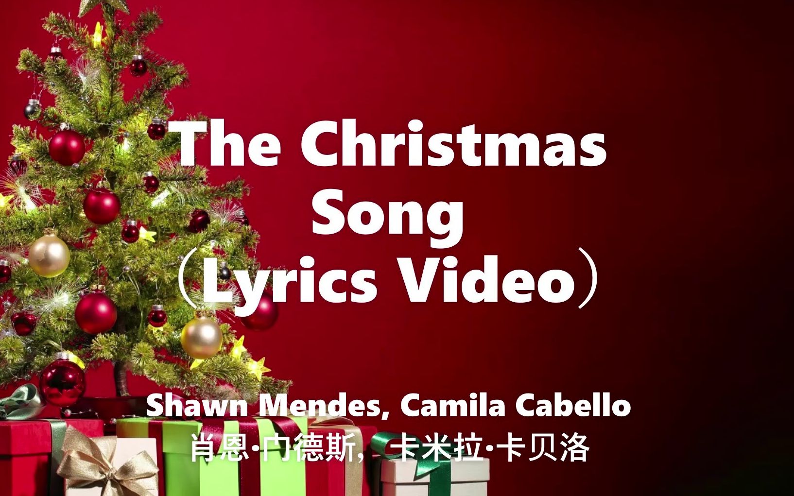 Shawn Mendes/Camila Cabello  the chrismas song 圣诞歌 (动态歌词)翻译哔哩哔哩bilibili