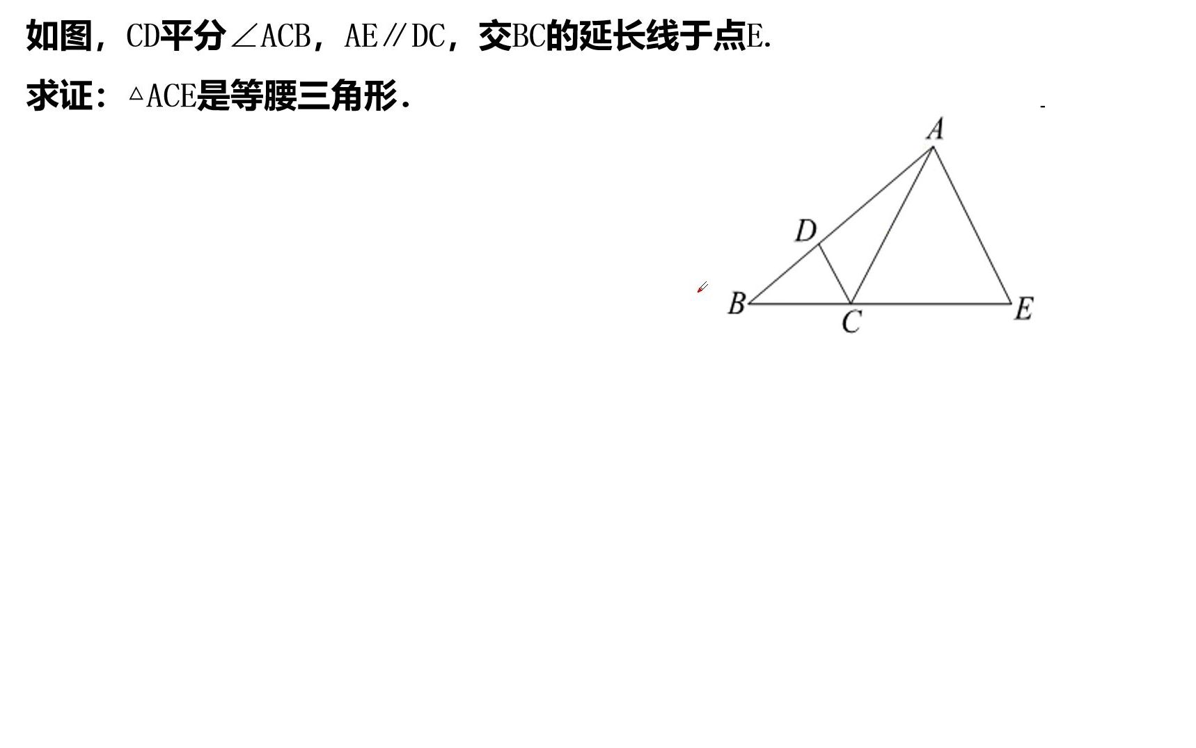 由平行线和角平分线实现等角的转换哔哩哔哩bilibili