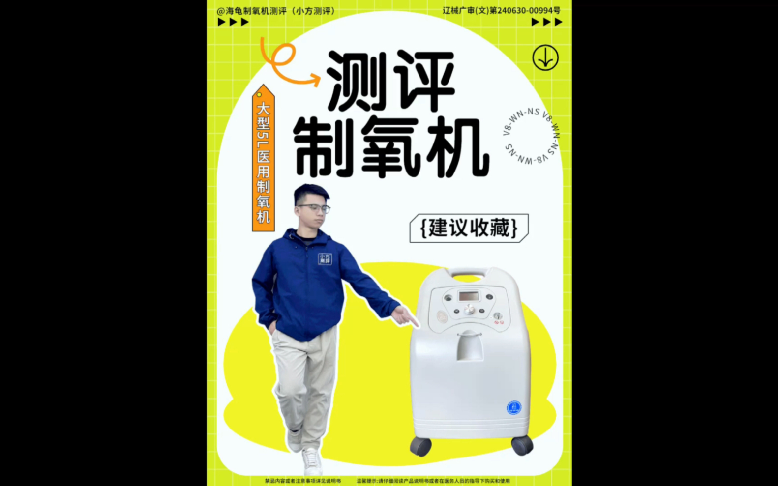 海龟大型5L医用制氧机V5WNS哔哩哔哩bilibili