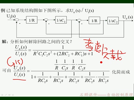 自动控制原理视频教程哔哩哔哩bilibili