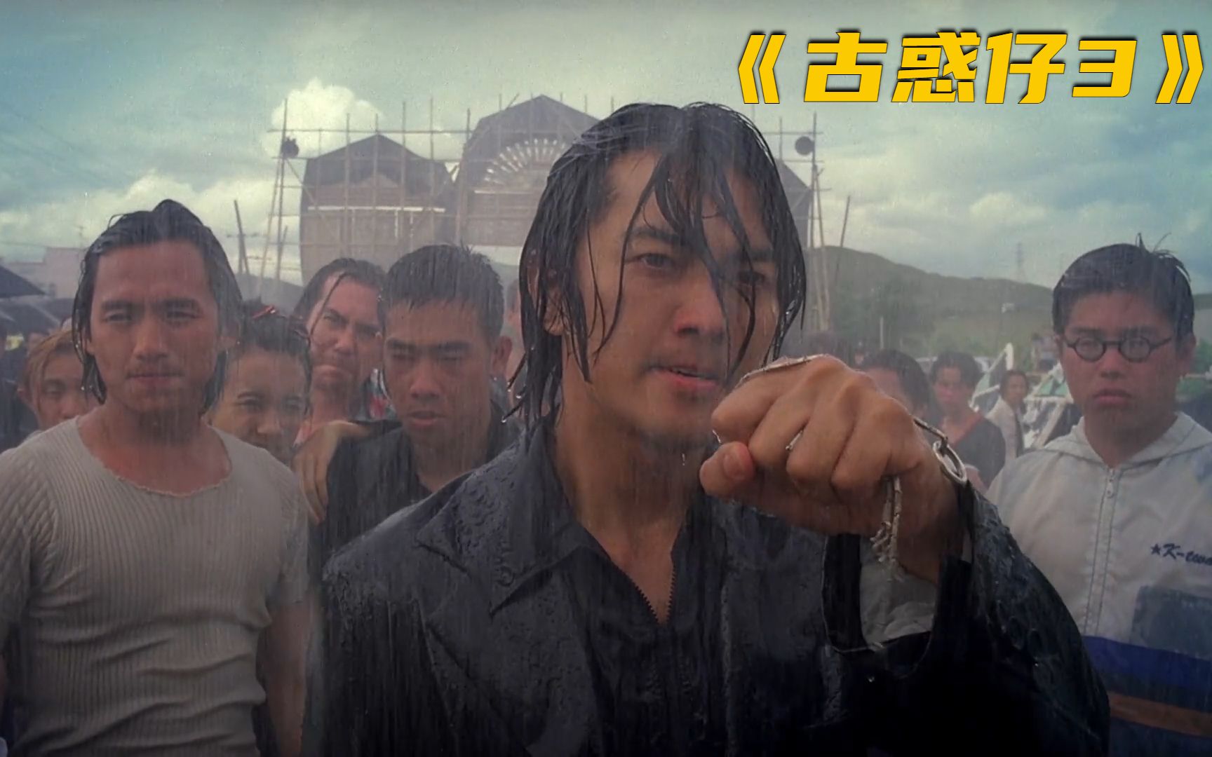 经典港片古惑仔3 乌鸦掀桌子成名场面,浩南被冤枉小结巴惨死