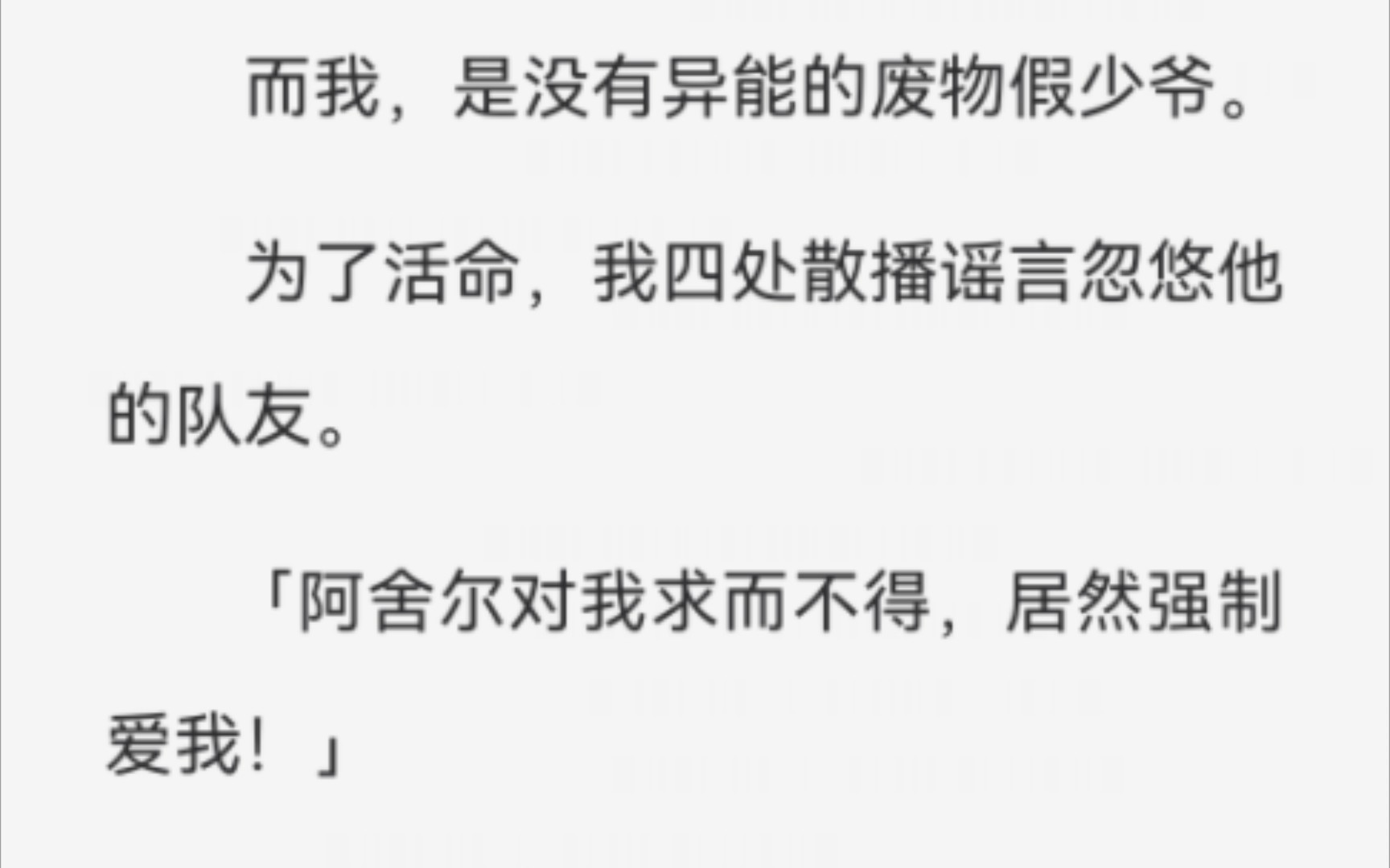 BL 「听说我对你强制爱?」第 N 次瞎编时,被他当场抓包.哔哩哔哩bilibili