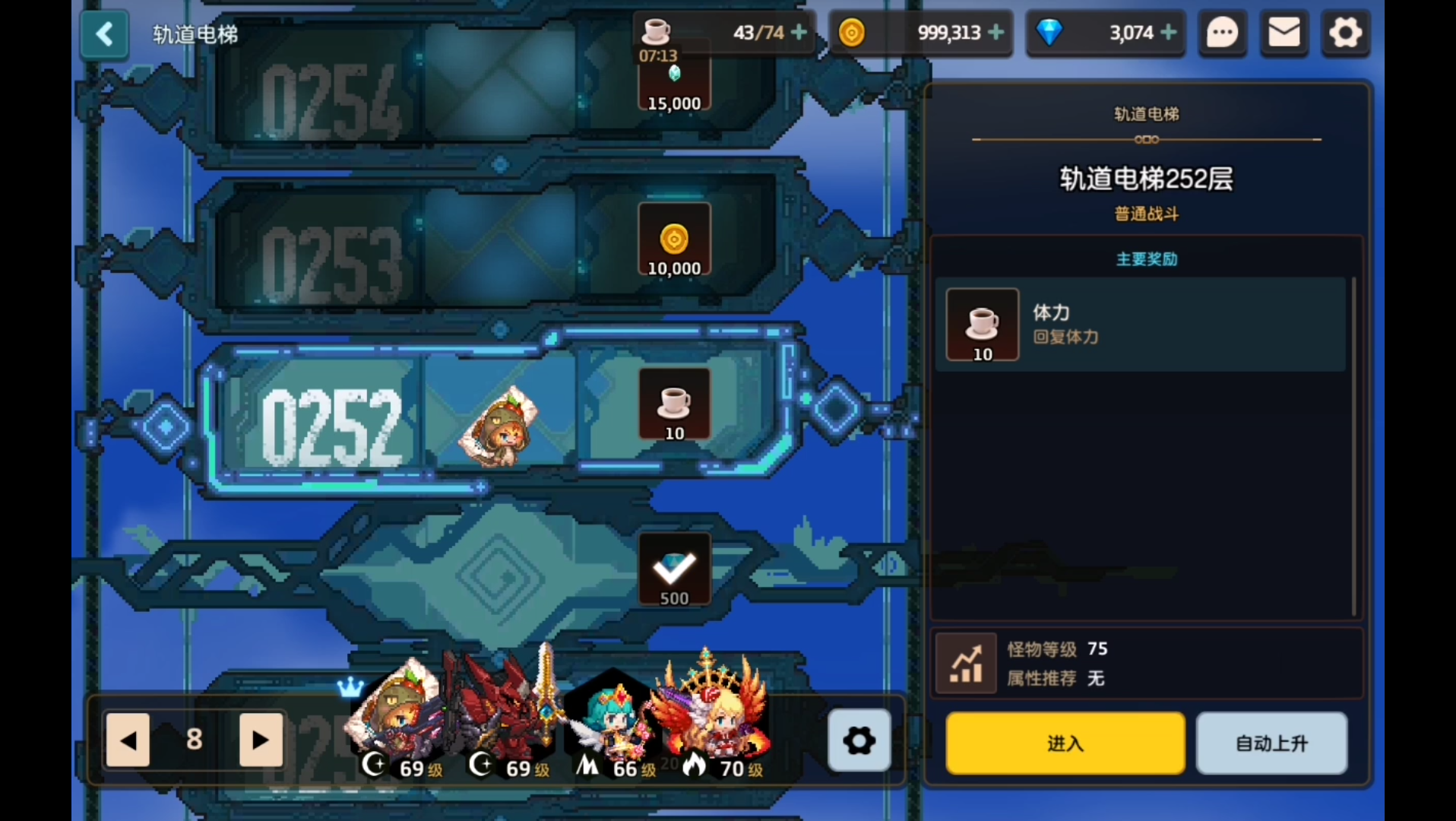 【坎公骑冠剑】轨道电梯挑战第252～255层