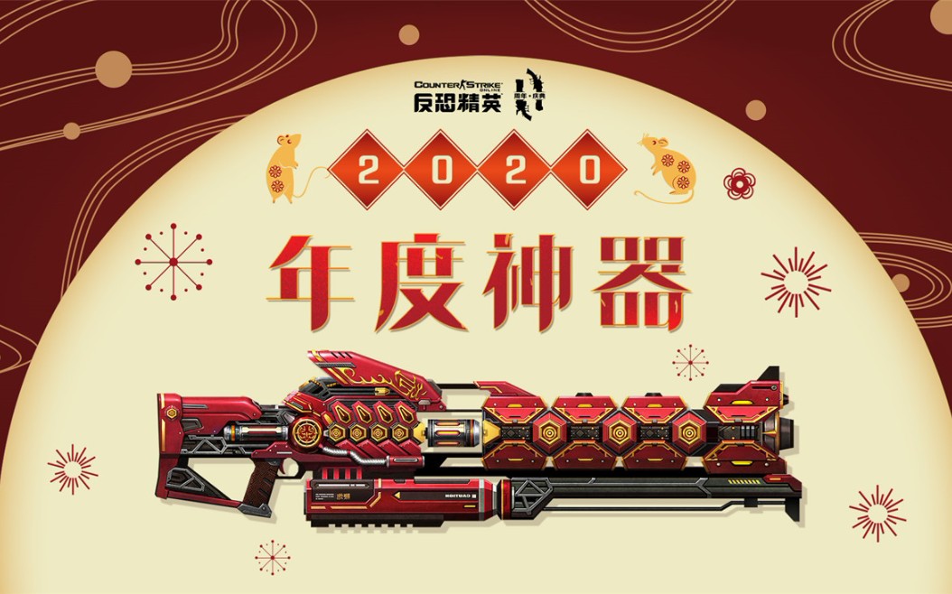 csol抽奖翡翠芯片鼠神鼠年神器炽麟煌焱他来了!我哭了55