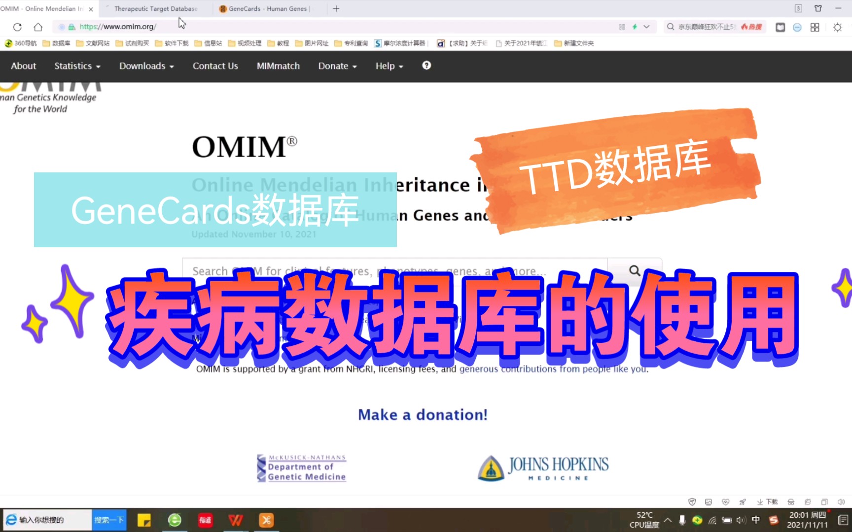 疾病数据库的使用(OMIM,TTD,GeneCards)哔哩哔哩bilibili