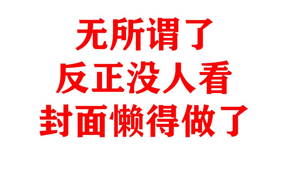 [图]【全网最全⚠️】平面设计零基础全套教程，涵盖市面上所有平面设计类教程（PS教程+AI教程+淘宝美工+品牌高级进阶+作品集+设计师职业规划）