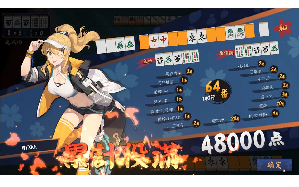 【雀魂(自制回放)如何和出理论最高番的累满_哔哩哔哩_bilibili