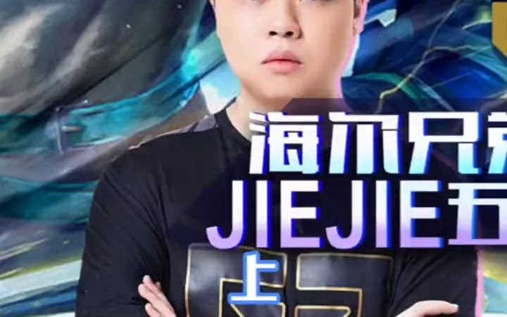 海尔兄弟以凡人之躯对抗神明 S12全球总决赛半决赛EDG VS GEN哔哩哔哩bilibili英雄联盟