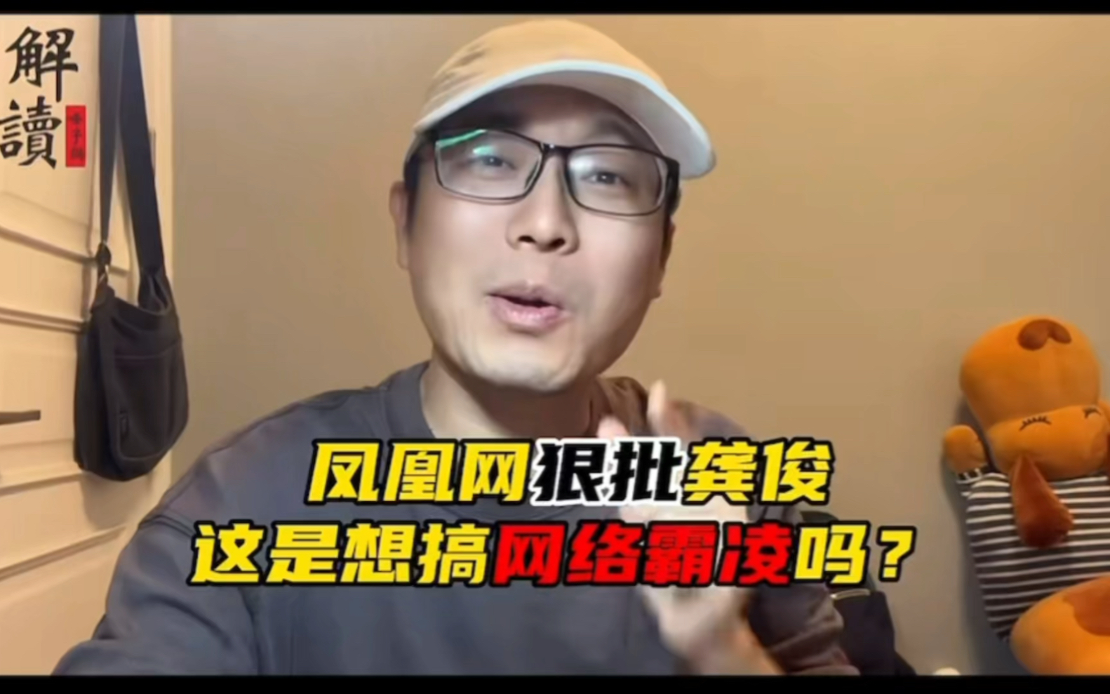 [图]凤凰网你是谁家的主流媒体？为何央视，人民文娱，光明网都称赞的演员在你眼中是另一个样子！支持龚俊和《我要逆风去》