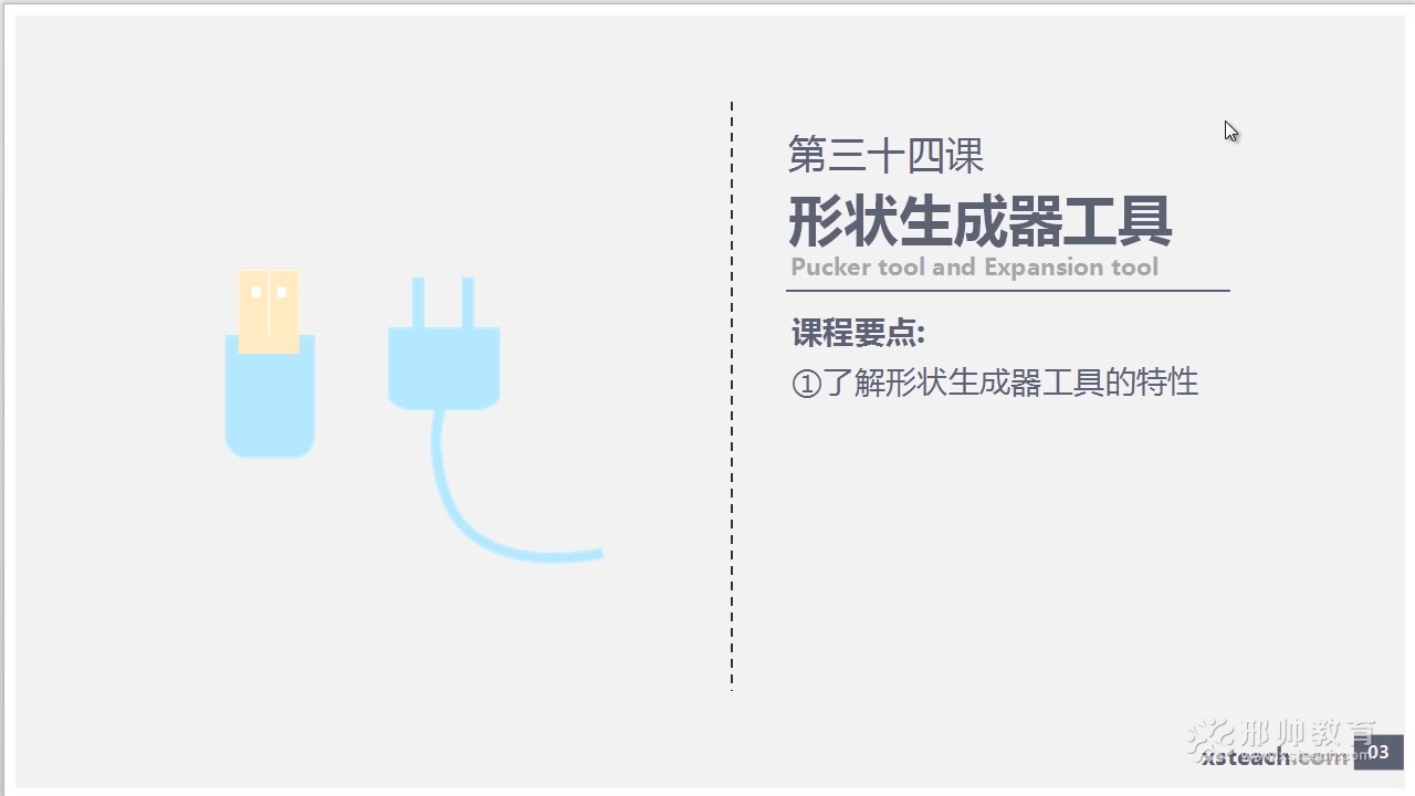 AI基础教程:教你怎么使用形状生成器工具哔哩哔哩bilibili