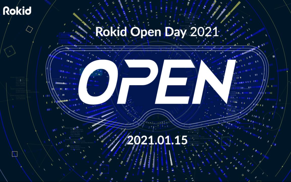 rokid open day 2021 直播录像
