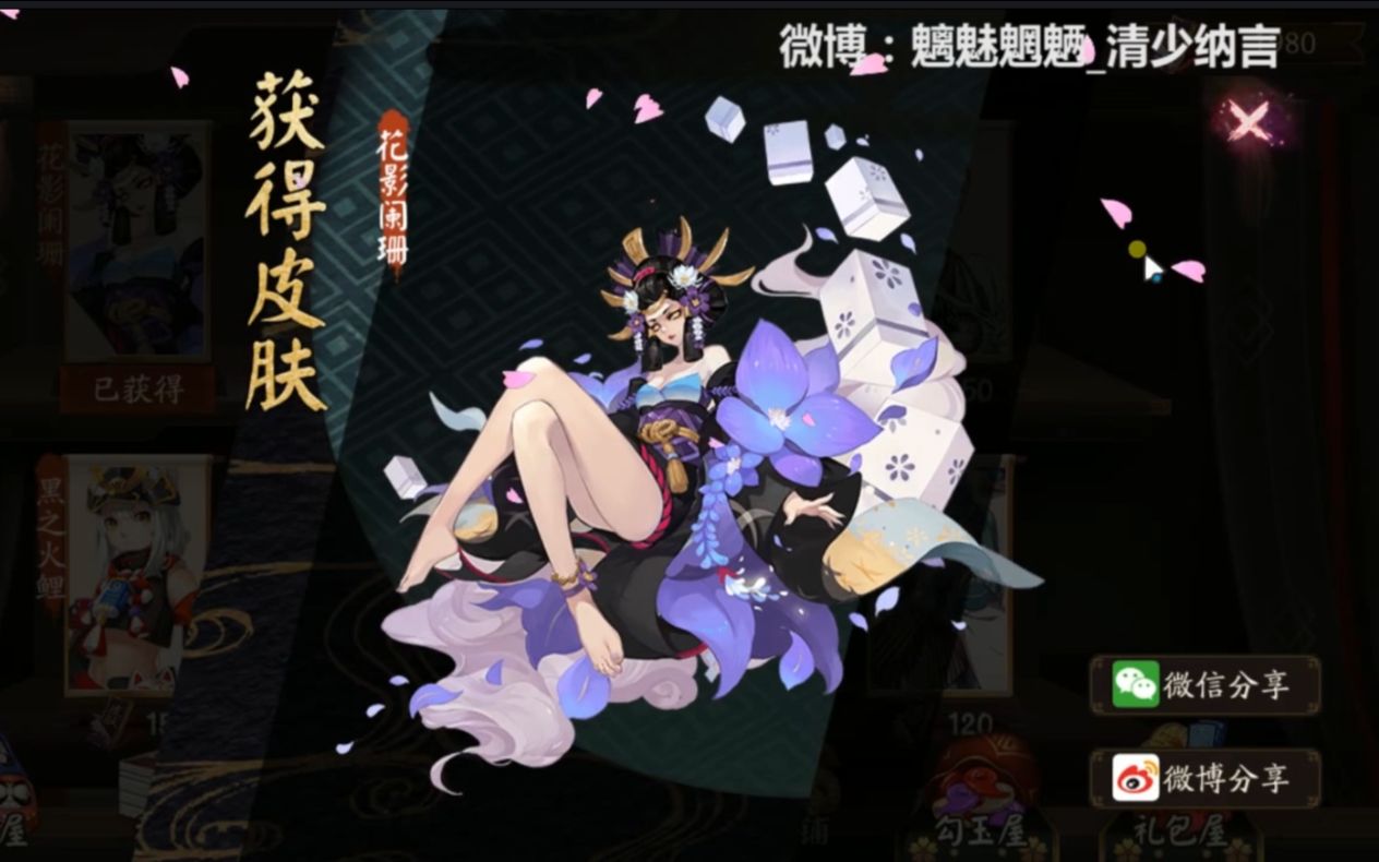【清少纳言】《阴阳师》阎魔新皮肤展示和副本模型粗看(9.