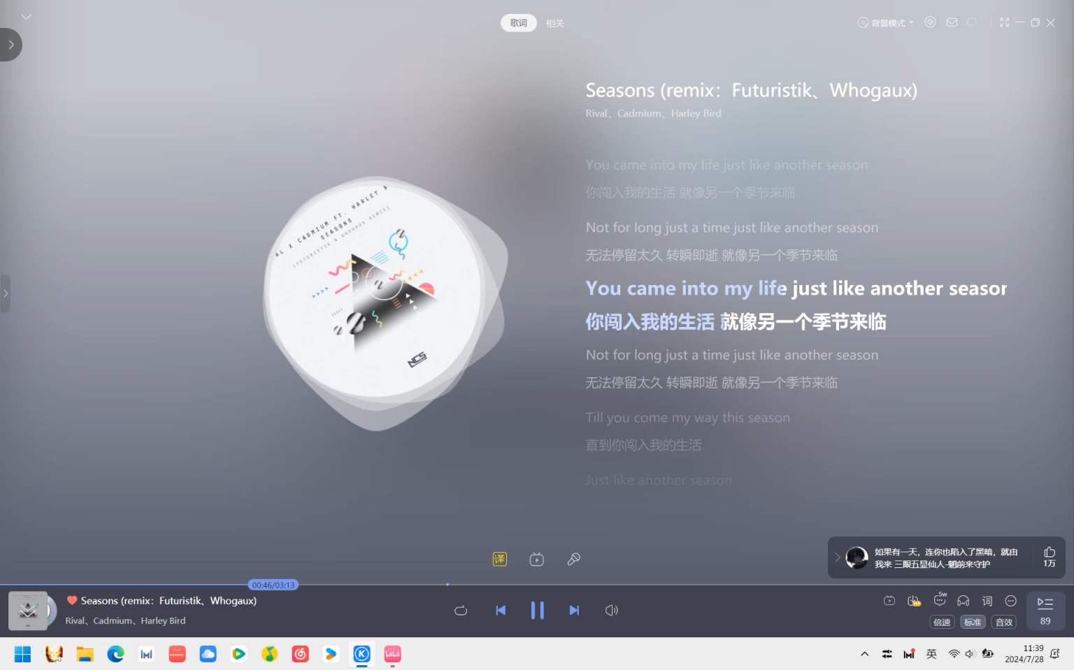 歌名:seasons(remix: futuristik,whogaux)