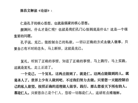 老板学商业情感人性就进论语读书会,私信我送论语试听课哔哩哔哩bilibili