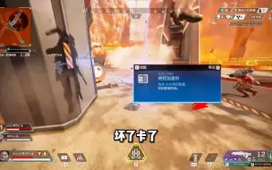 Download Video: 只有APEX玩家说卡了,才是真的卡了