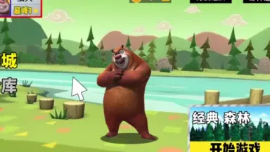 XX熊-哔哩哔哩_Bilibili